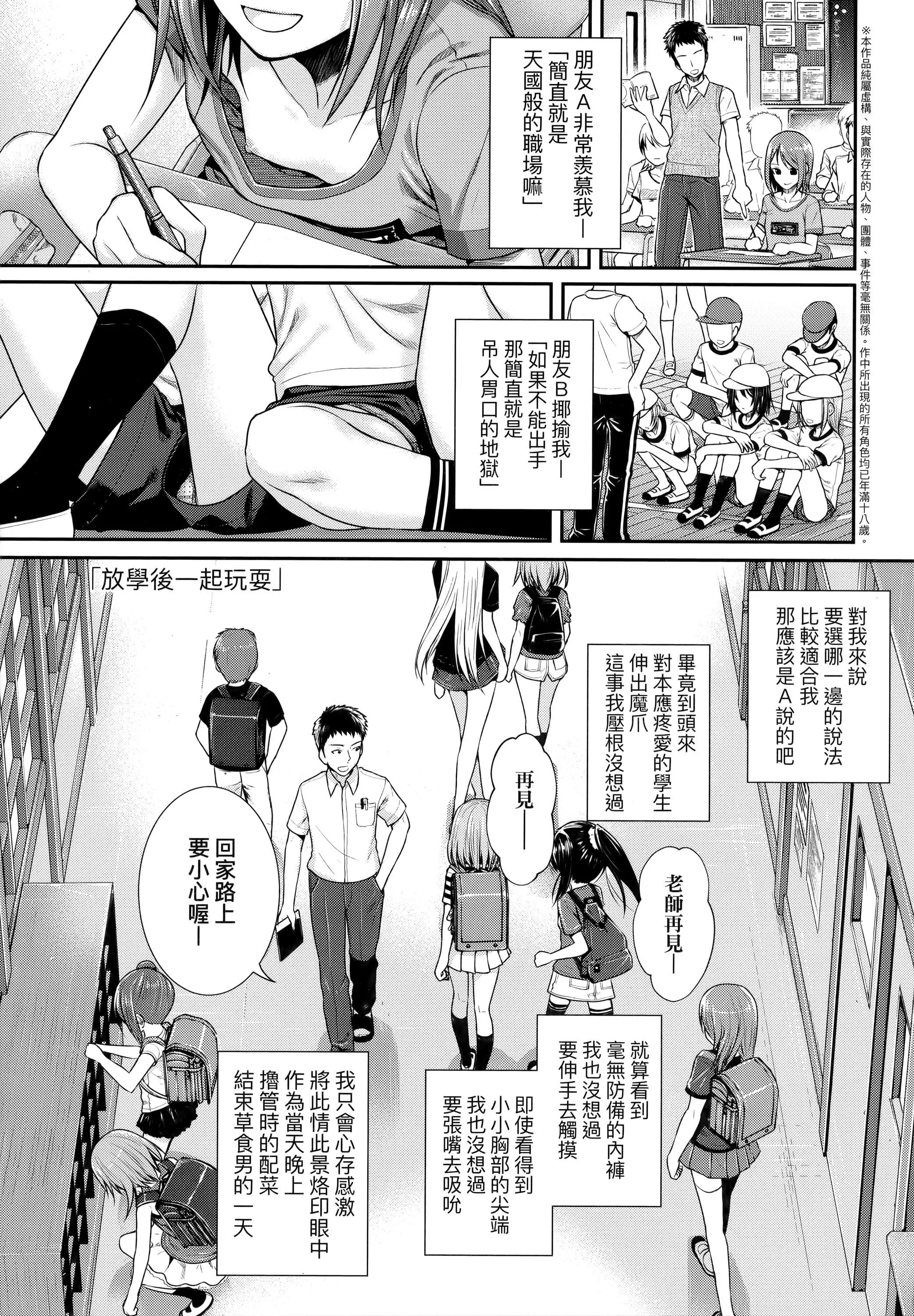 [40010試作型]プロトタイプロリータ[中國翻訳][40010試作型]プロトタイプロリータ[中國翻訳]