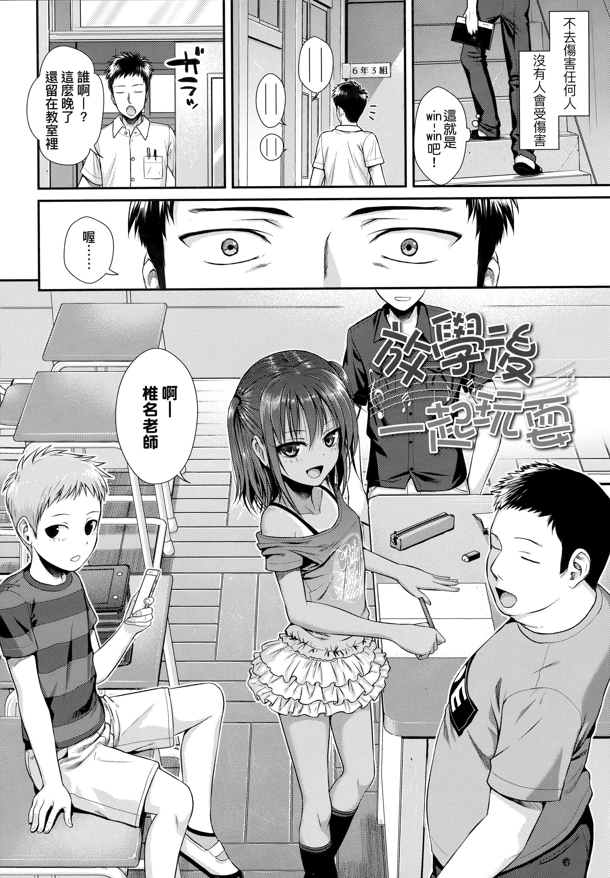 [40010試作型]プロトタイプロリータ[中國翻訳][40010試作型]プロトタイプロリータ[中國翻訳]