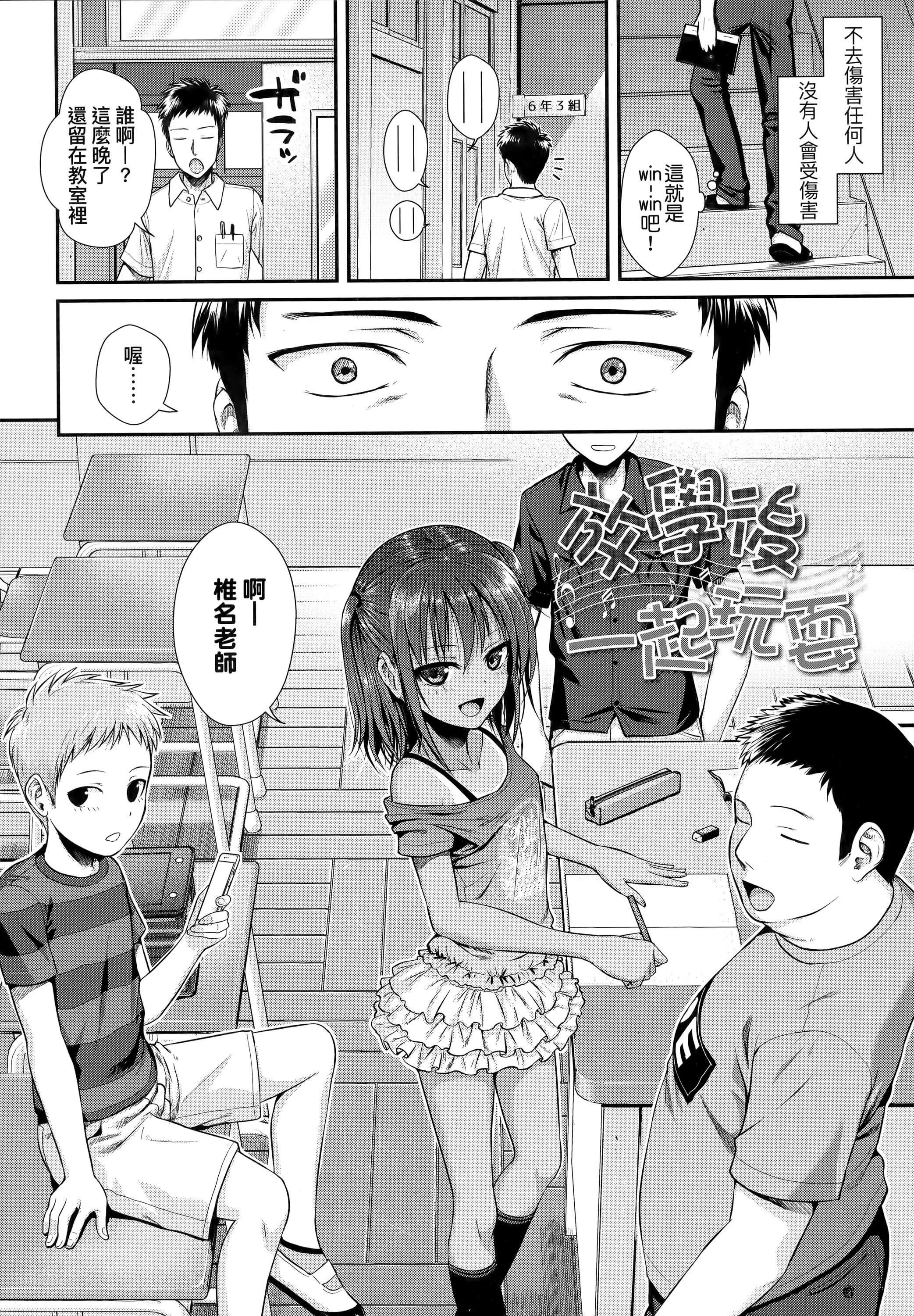 [40010試作型]プロトタイプロリータ[中國翻訳][40010試作型]プロトタイプロリータ[中國翻訳]