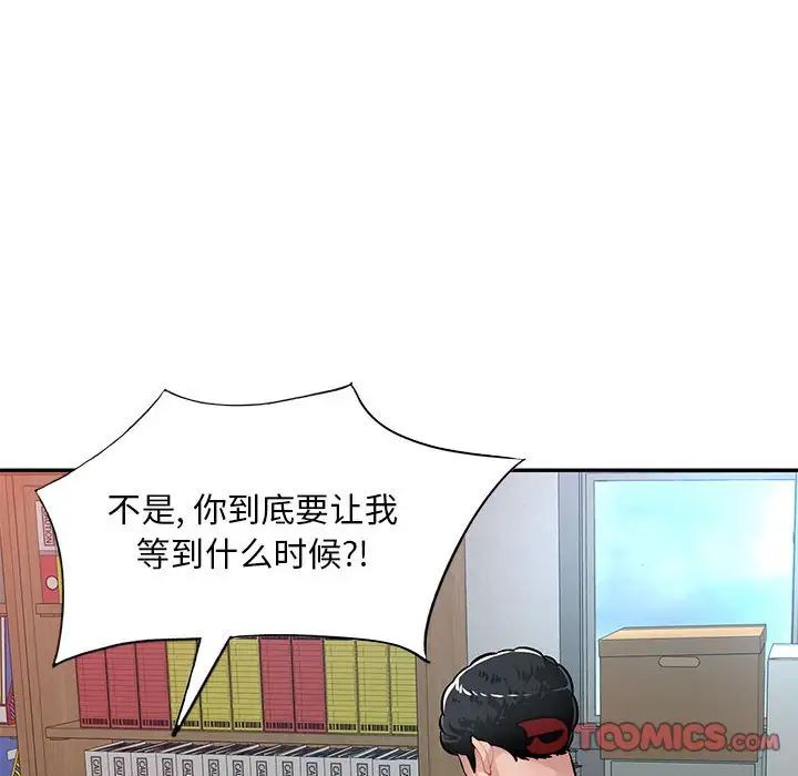 混乱一家人第11话