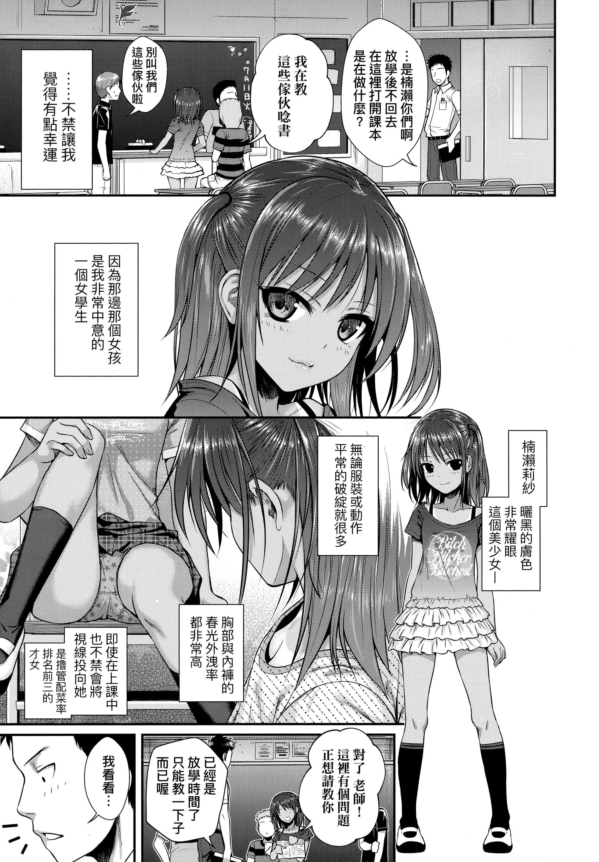 [40010试作型]プロトタイプロリータ[中国翻訳]-[40010试作型]プロトタイプロリータ[中国翻訳] - 图片 8