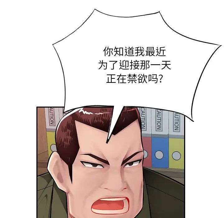 混乱一家人第11话