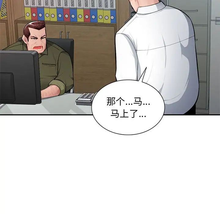 混乱一家人第11话