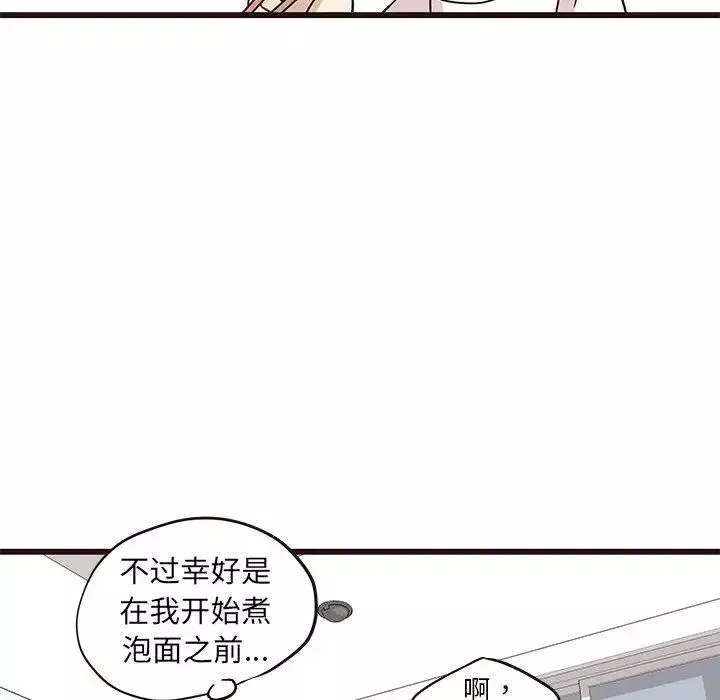 笨蛋哥哥第5話