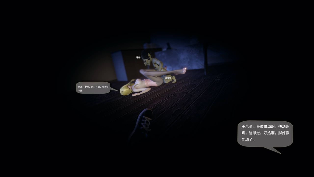 [3D]末日人生第一季第11話