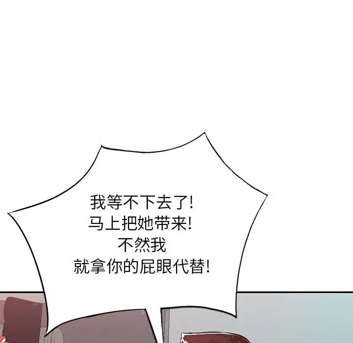 混乱一家人第11话