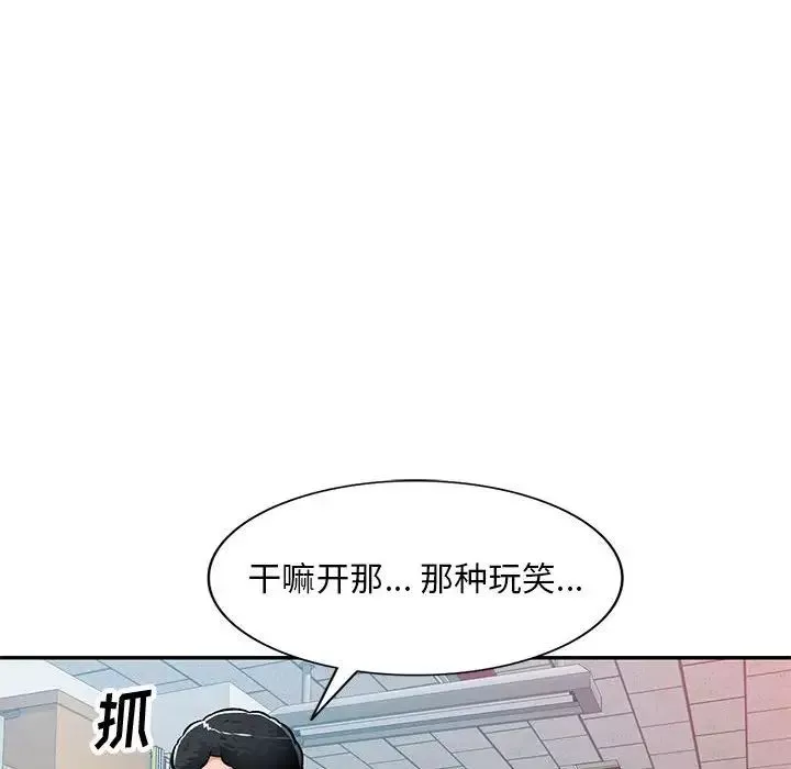 混亂一家人第11話