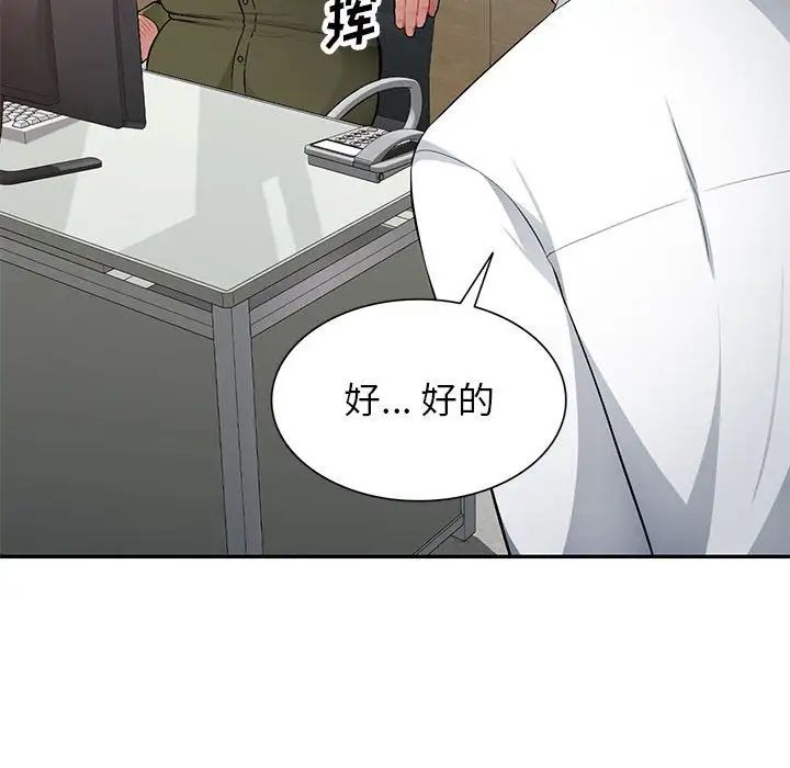 混乱一家人第11话