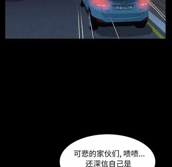 肉体-第30章 - 图片 43