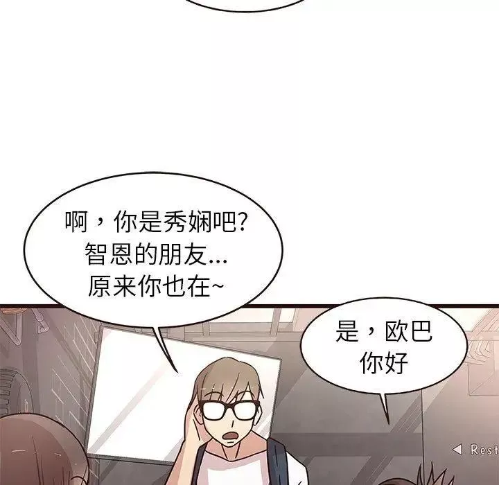笨蛋哥哥-第5话 - 图片 71