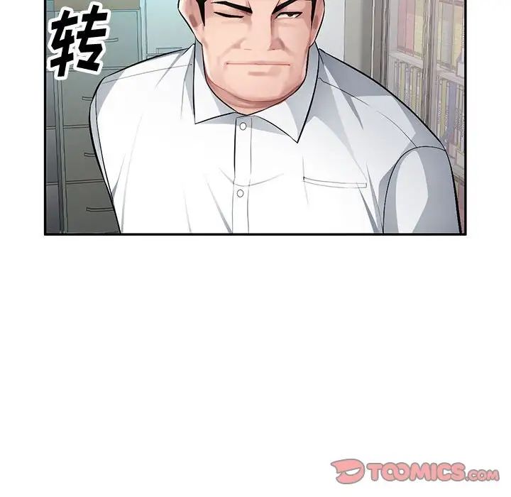 混亂一家人第11話