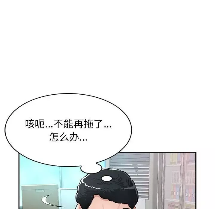混亂一家人第11話