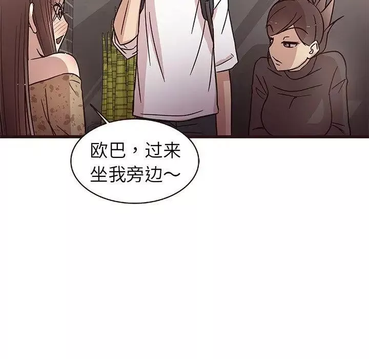 笨蛋哥哥-第5话 - 图片 72