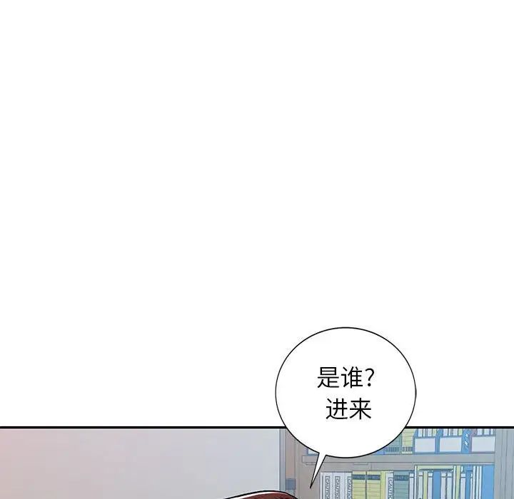 混乱一家人第11话