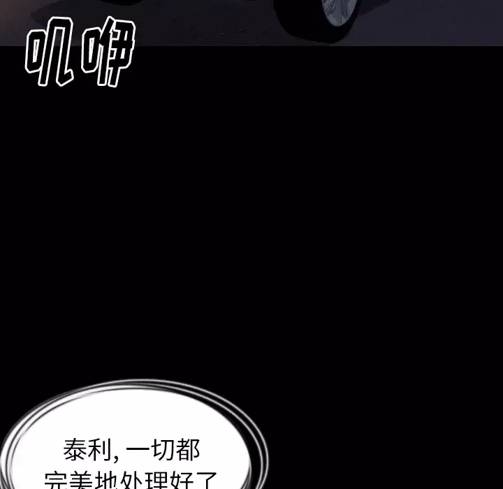 肉体-第30章 - 图片 46