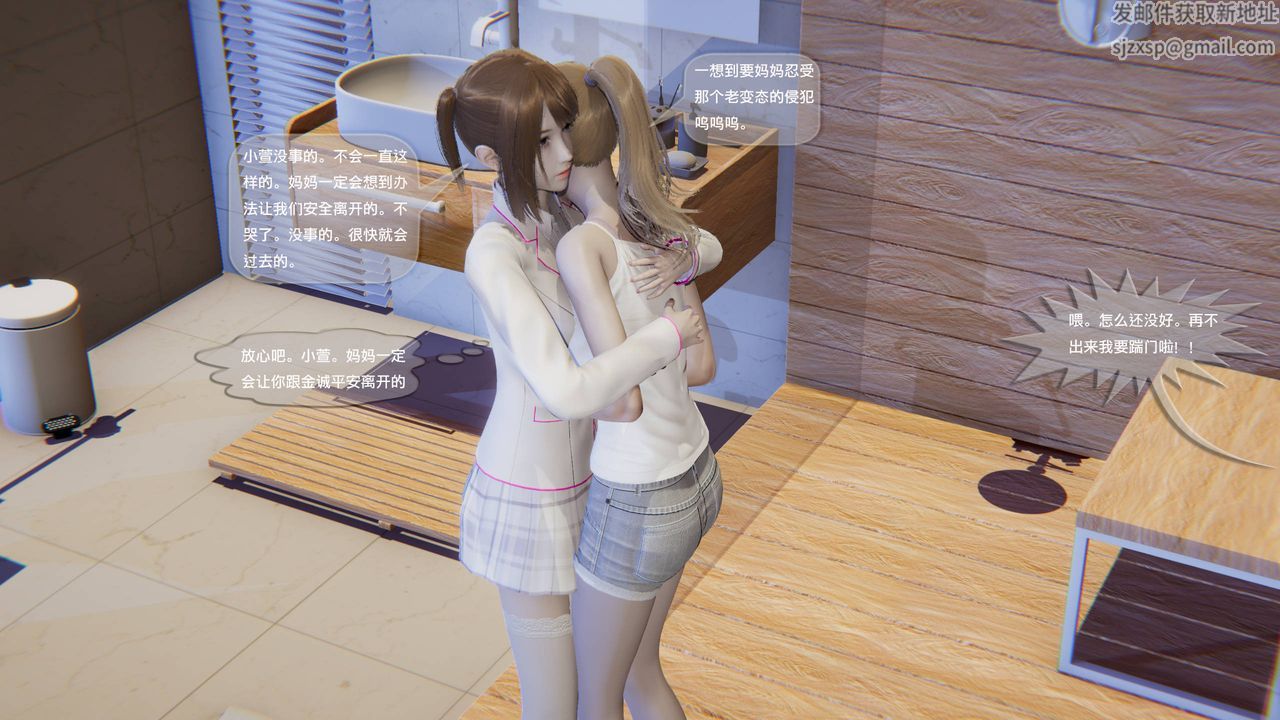 [3D]末日人生第一季第11话