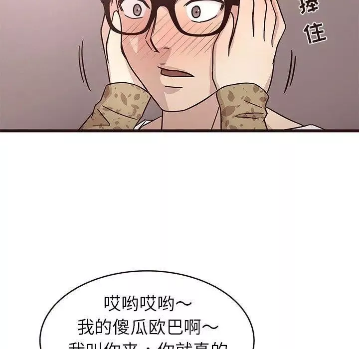 笨蛋哥哥第5話