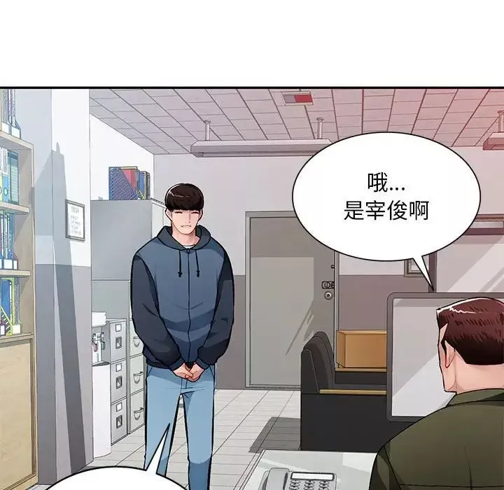 混乱一家人-第11话 - 图片 124