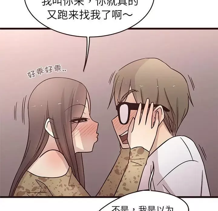 笨蛋哥哥-第5话 - 图片 76
