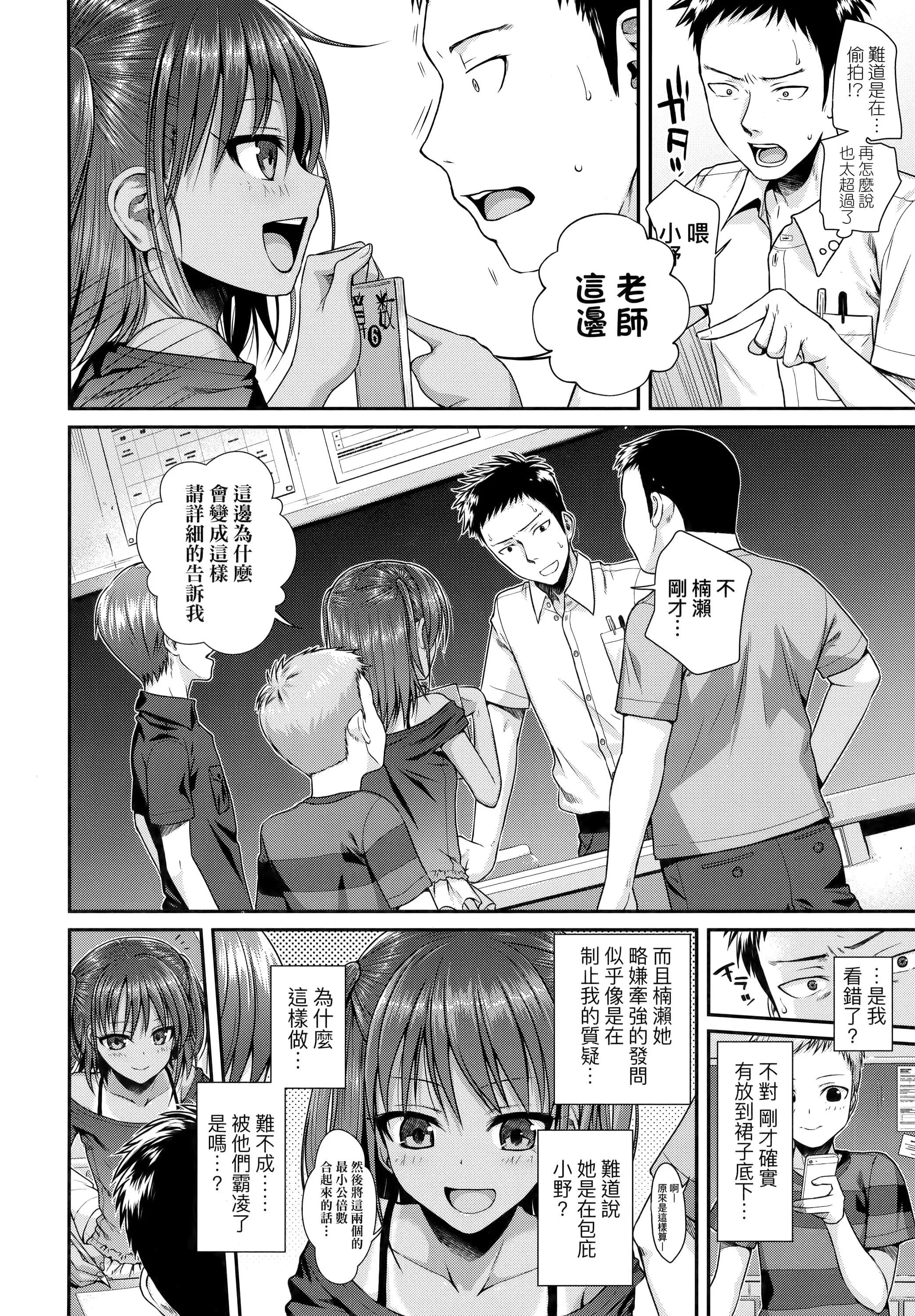 [40010试作型]プロトタイプロリータ[中国翻訳]-[40010试作型]プロトタイプロリータ[中国翻訳] - 图片 11