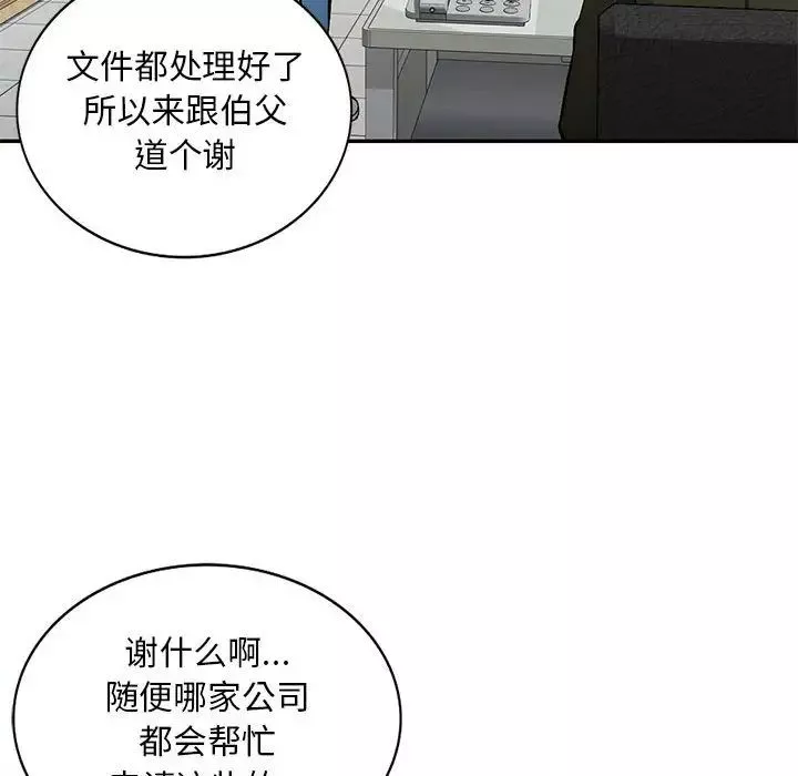 混亂一家人第11話
