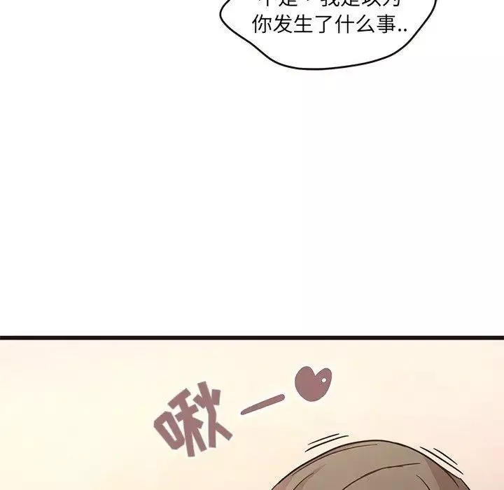笨蛋哥哥-第5话 - 图片 77