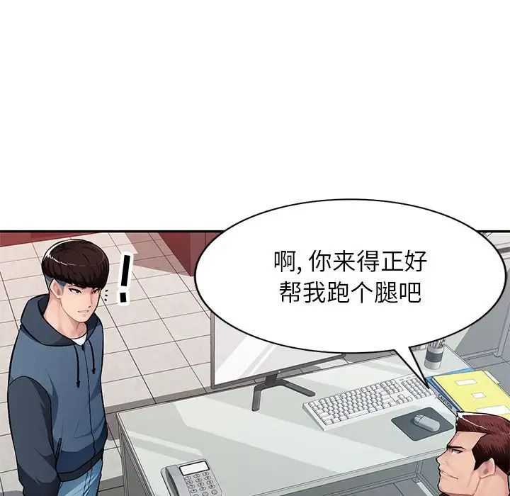 混乱一家人第11话