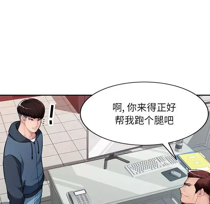 混亂一家人第11話