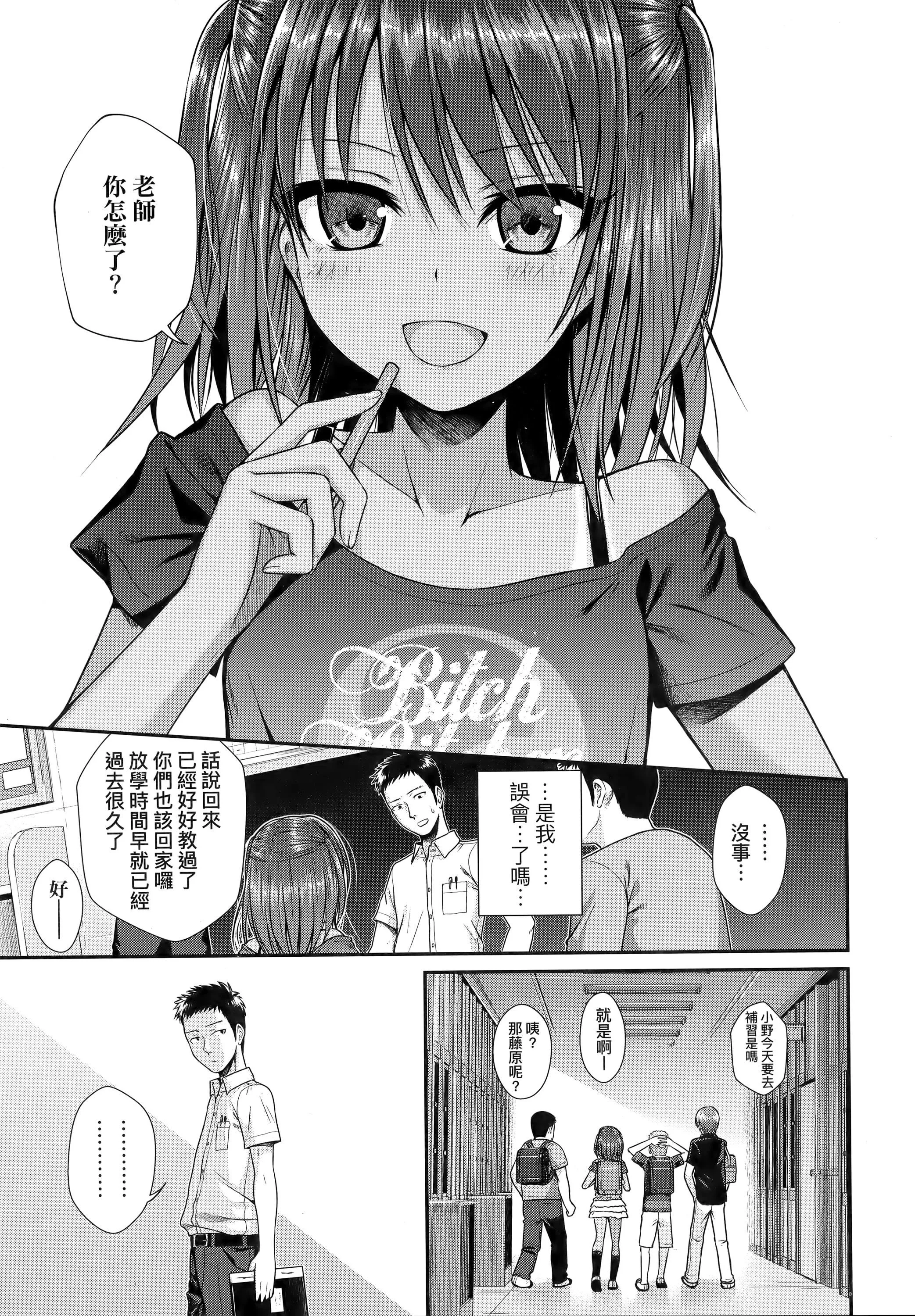 [40010試作型]プロトタイプロリータ[中國翻訳][40010試作型]プロトタイプロリータ[中國翻訳]
