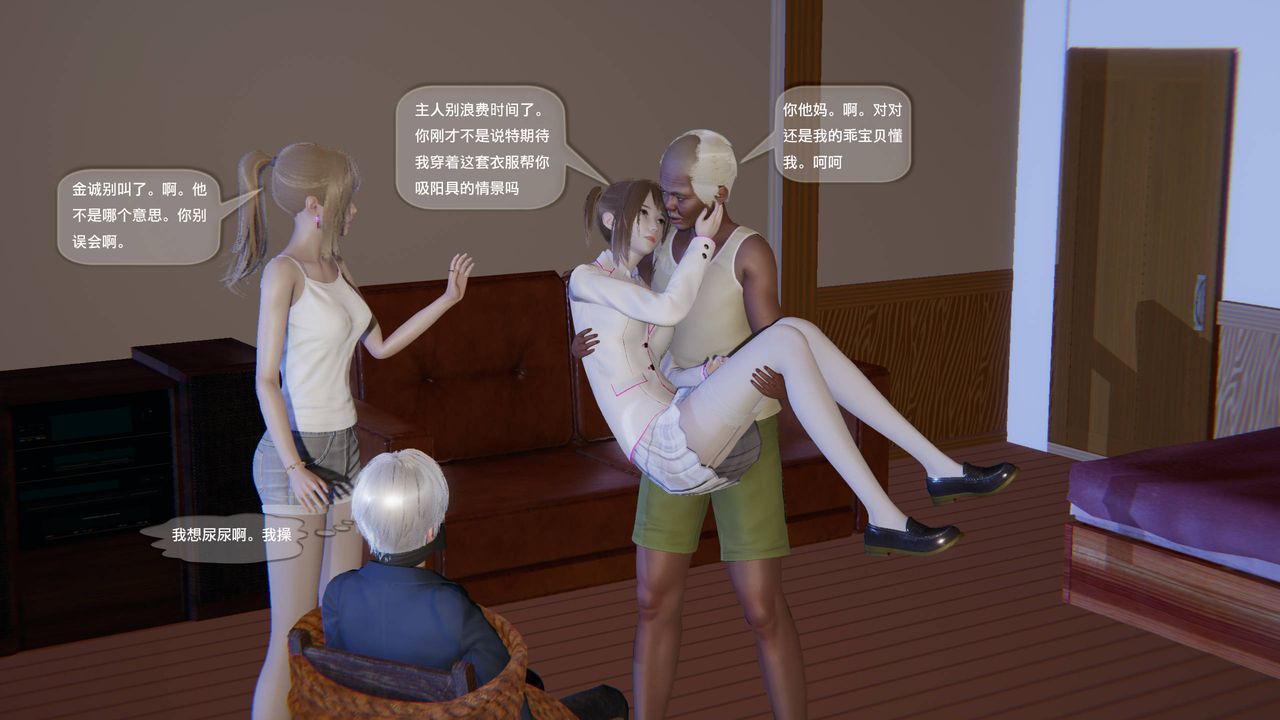 [3D]末日人生第一季第11话