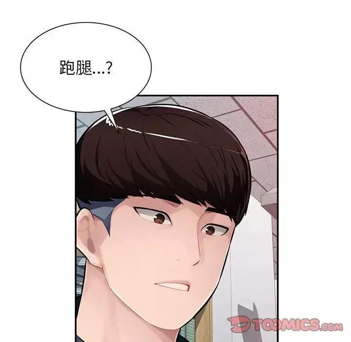 混乱一家人-第11话 - 图片 129