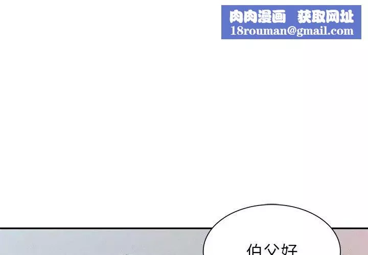 混亂一家人第12話