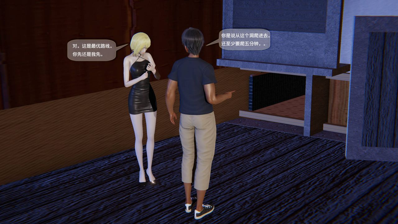 [3D]末日人生第一季第11话