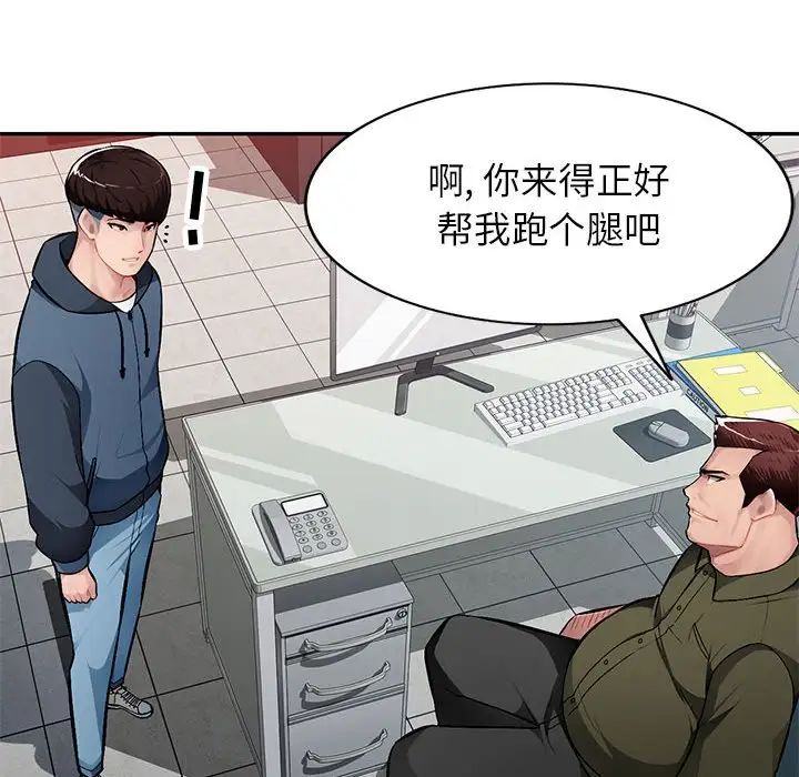 混亂一家人第12話