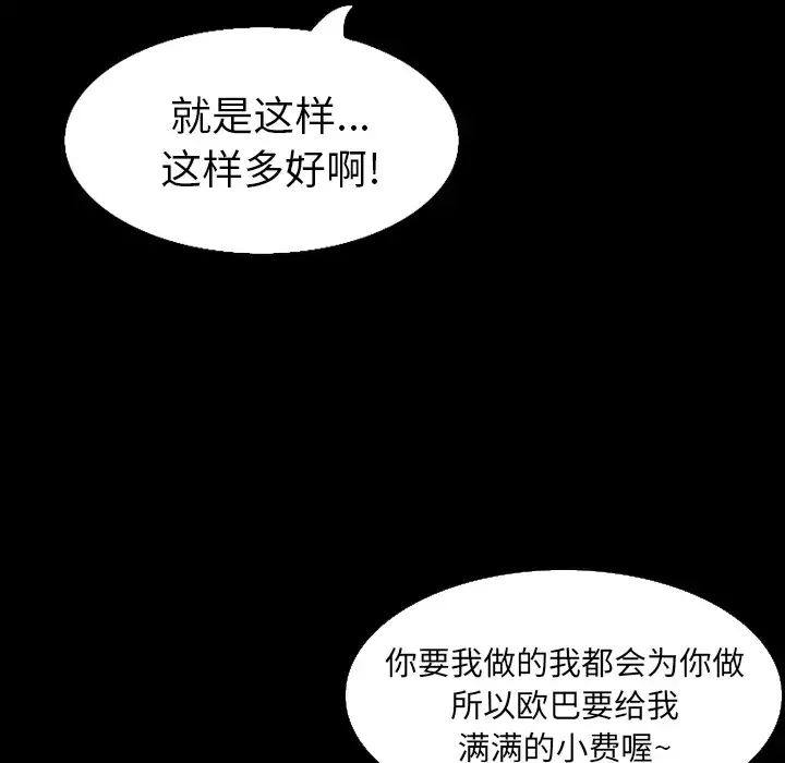 肉体-第30章 - 图片 63