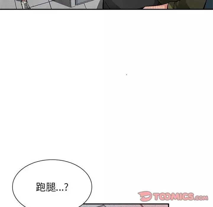 混亂一家人第12話