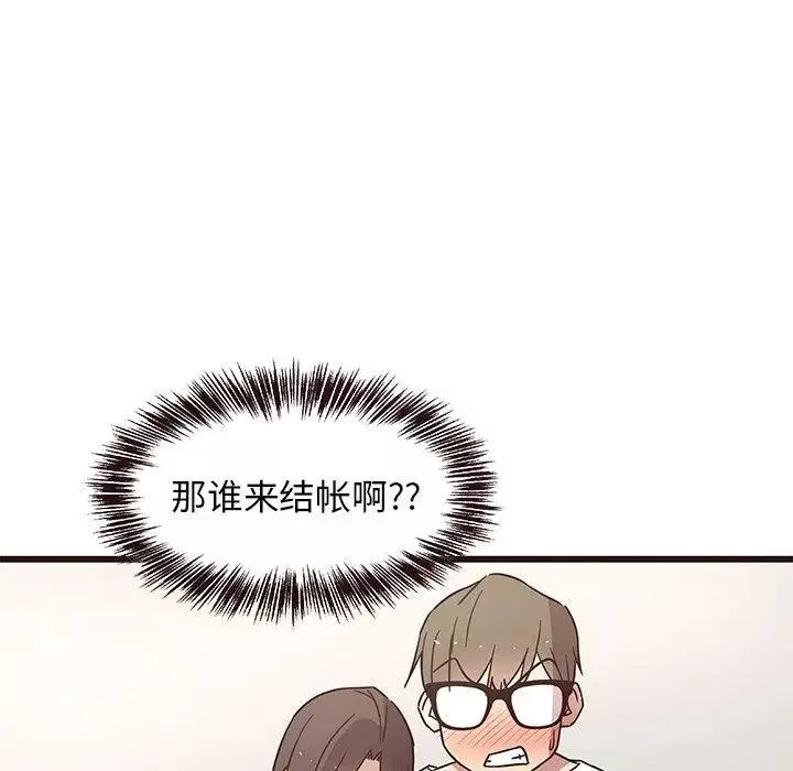 笨蛋哥哥-第5话 - 图片 94