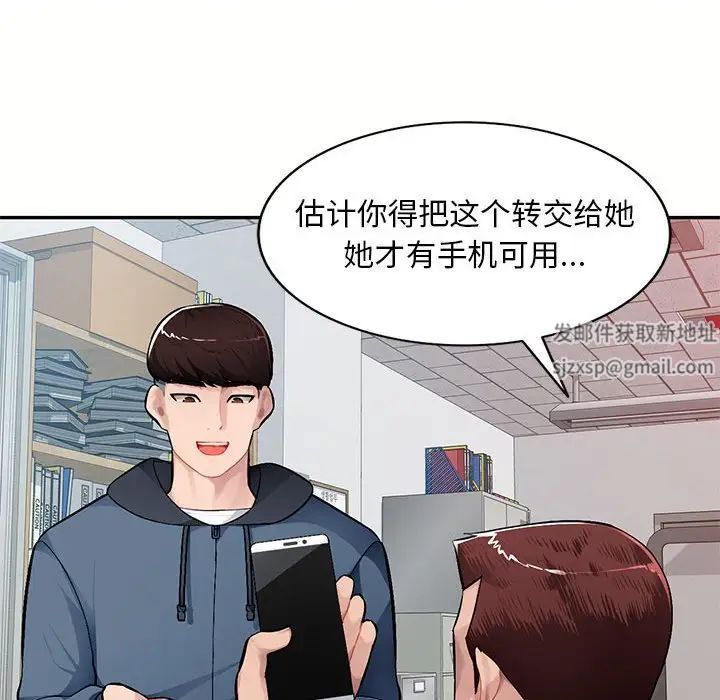 混亂一家人第12話