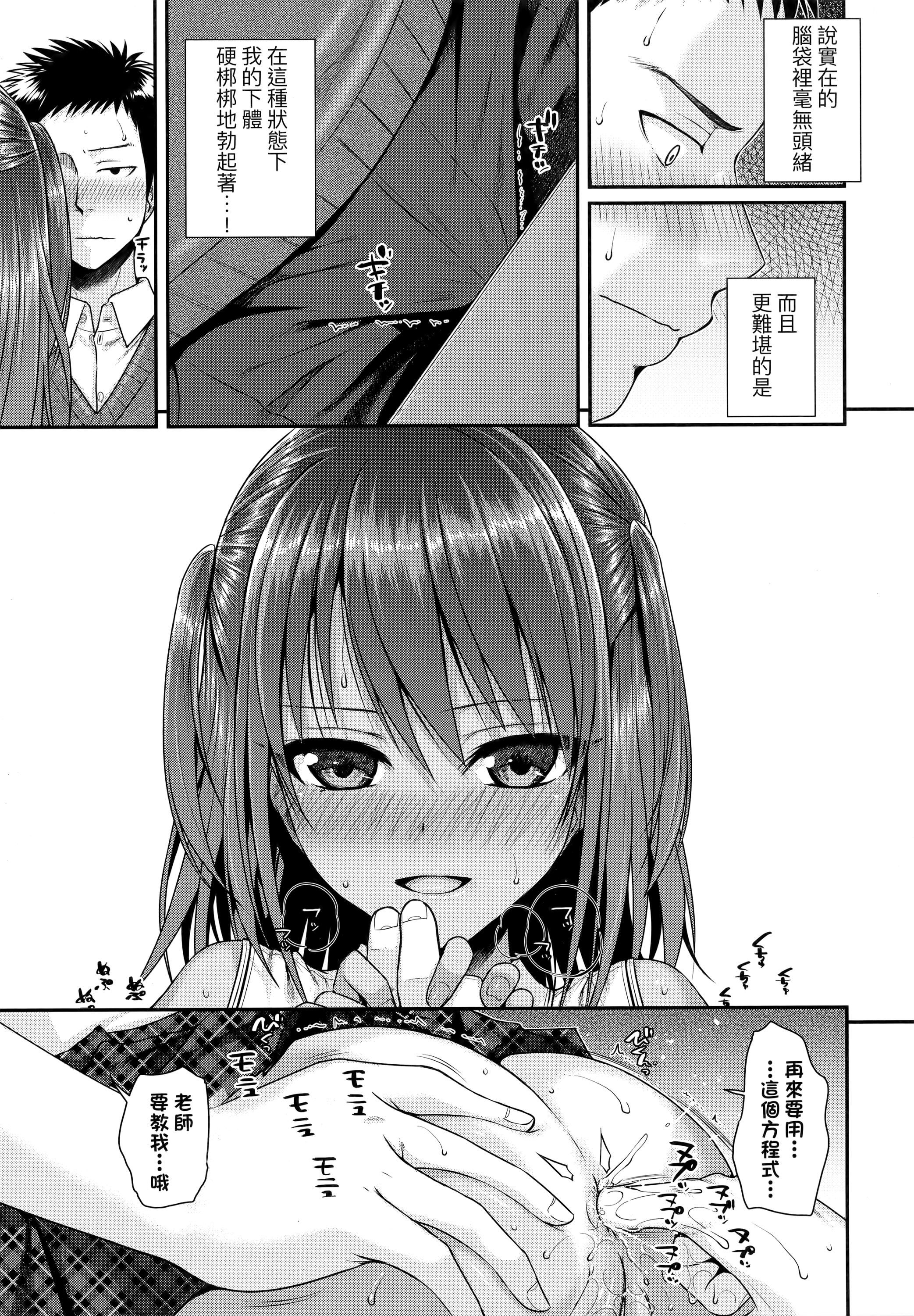 [40010试作型]プロトタイプロリータ[中国翻訳][40010试作型]プロトタイプロリータ[中国翻訳]