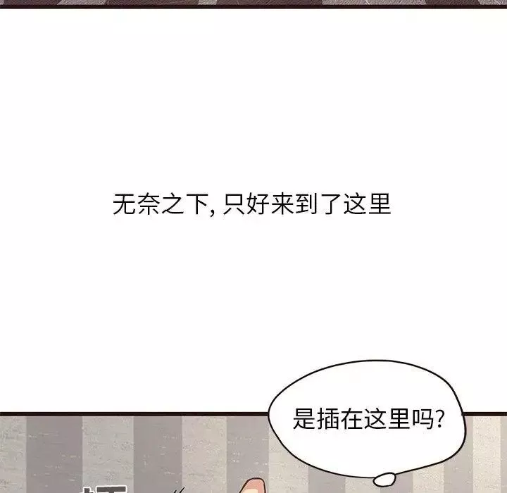 笨蛋哥哥-第5话 - 图片 98