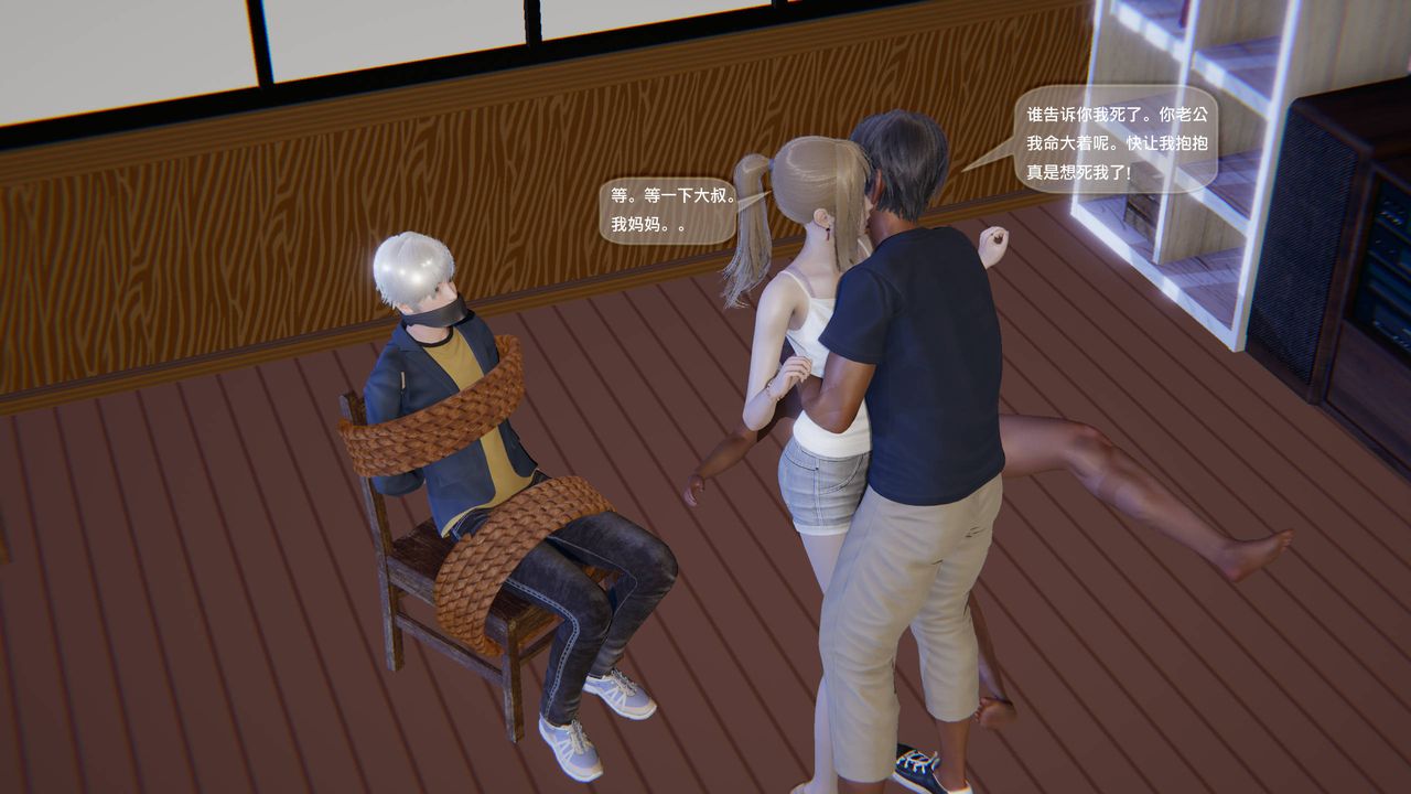 [3D]末日人生第一季第11话