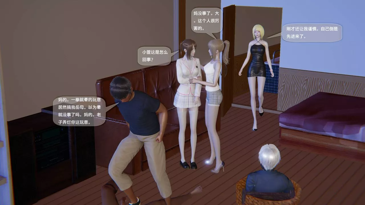 [3D]末日人生第一季-第11话 - 图片 59