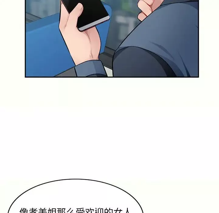 混乱一家人-第12话 - 图片 25