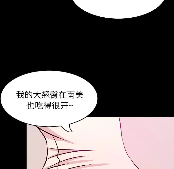 肉体-第30章 - 图片 79