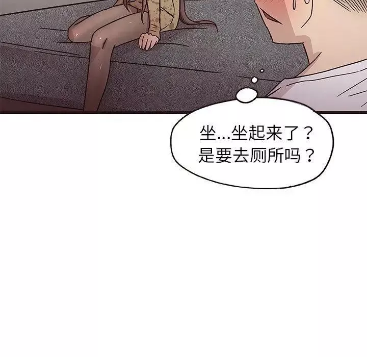 笨蛋哥哥-第5话 - 图片 109
