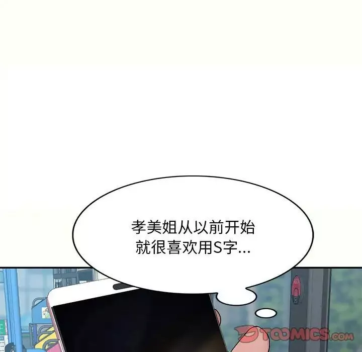 混亂一家人第12話