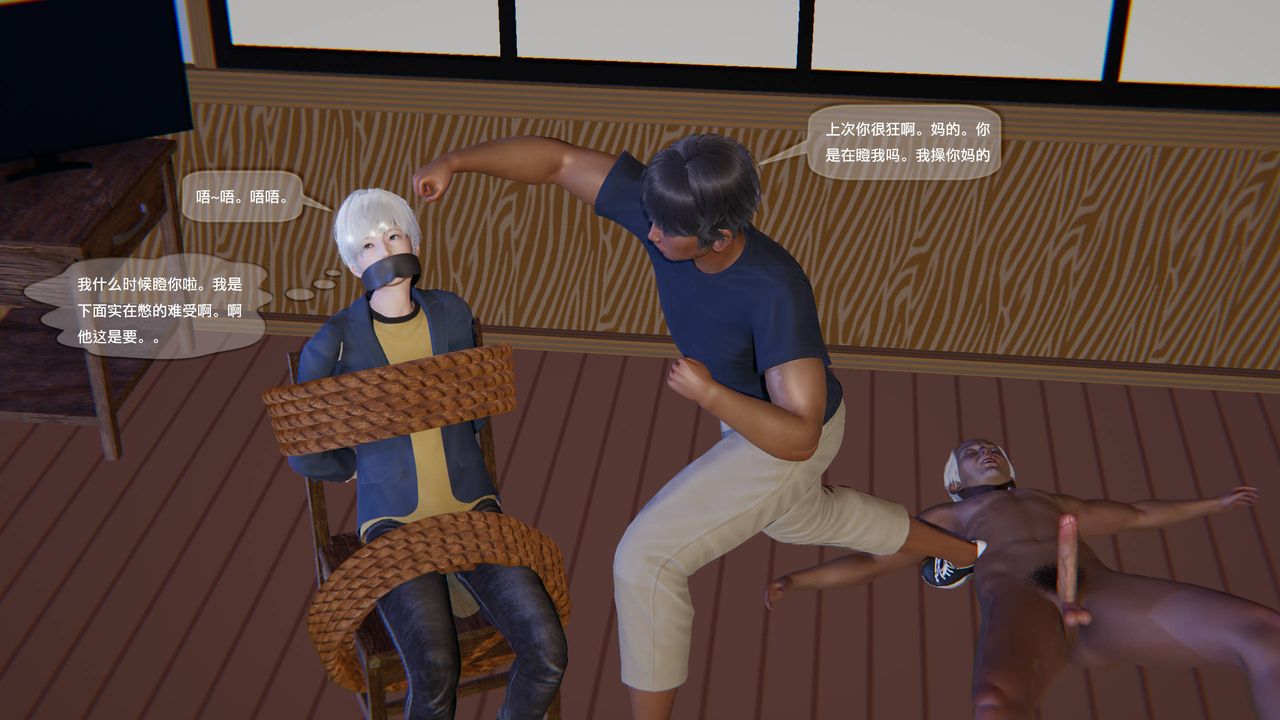 [3D]末日人生第一季第11话