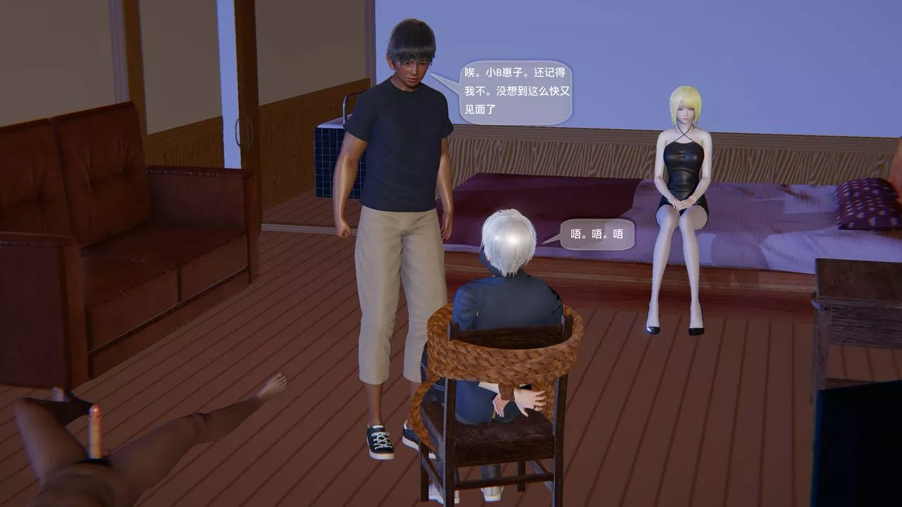 [3D]末日人生第一季第11話