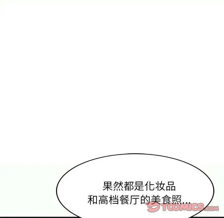 混乱一家人第12话