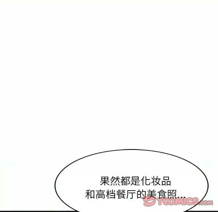 混乱一家人-第12话 - 图片 33